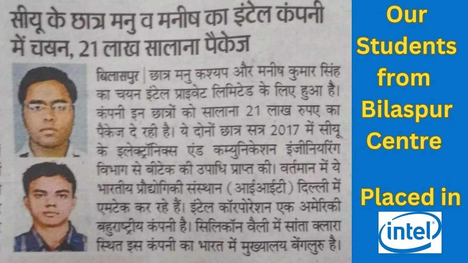 News report on students placed at Intel